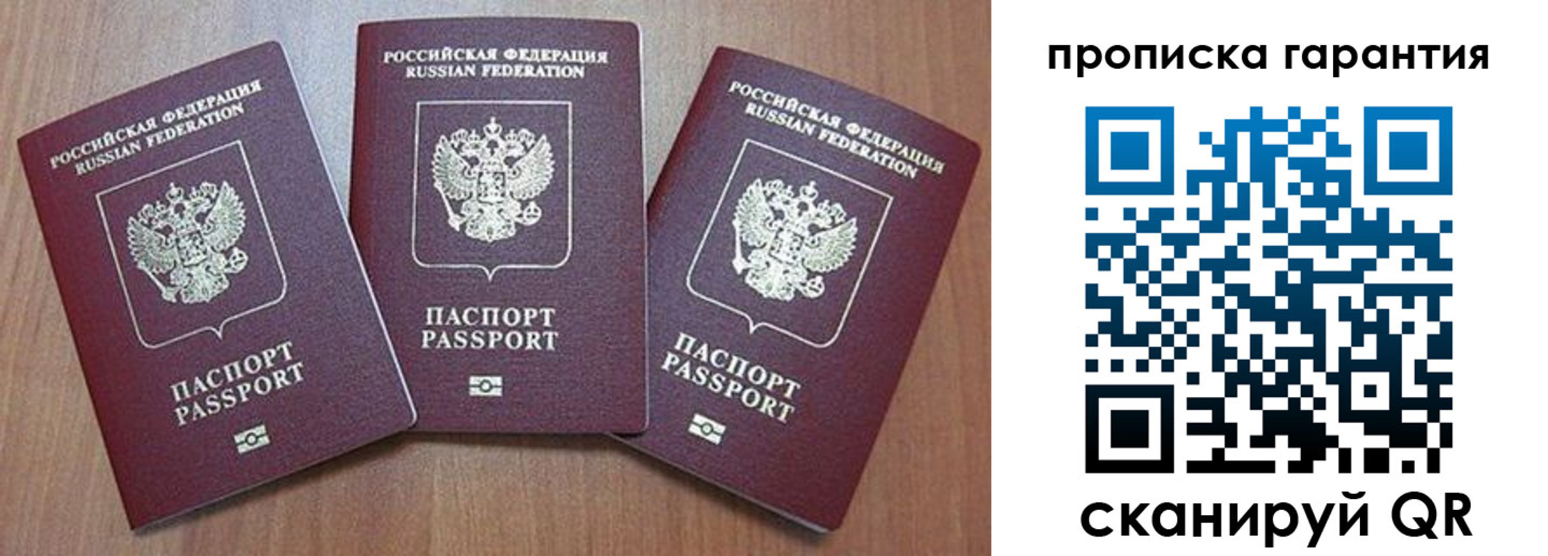 временная регистрация недорого в Нарткале