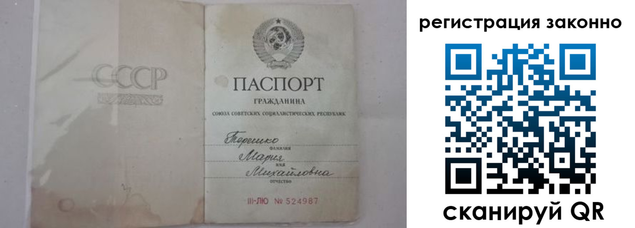 временная регистрация надежно в Нарткале
