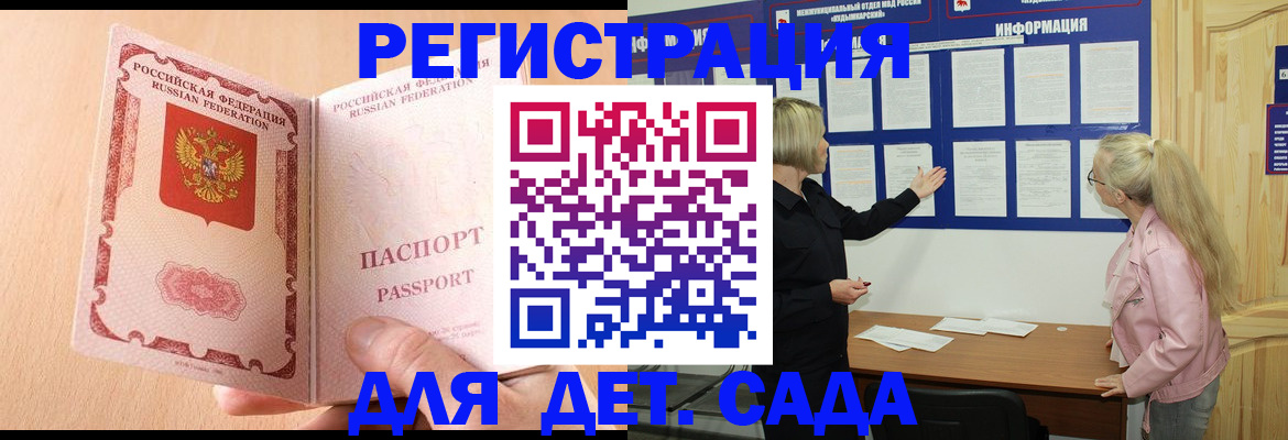 миграционный учет в Нарткале